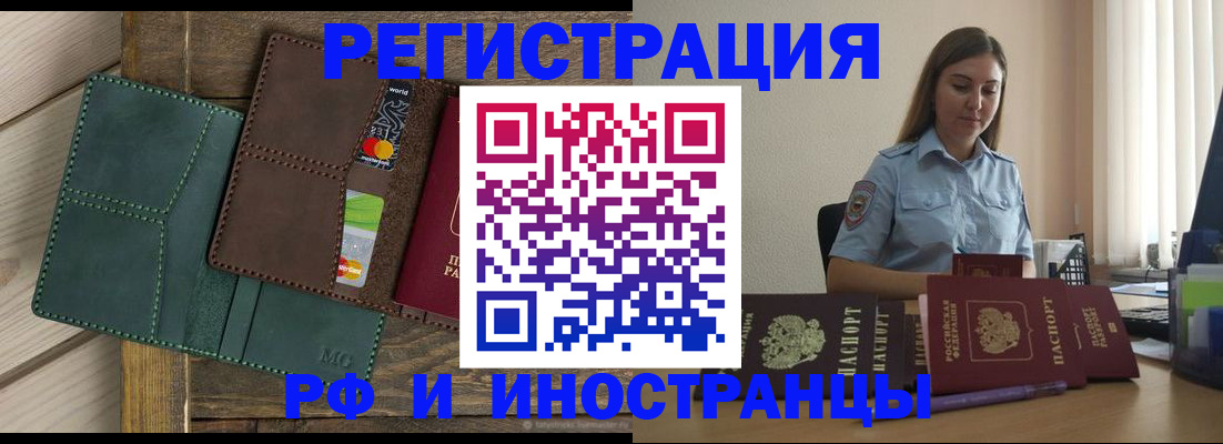 прописка штамп в Елизово